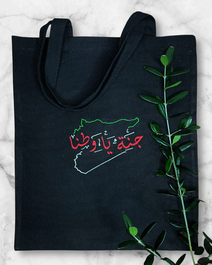 Black Tote Bag with Authentic Palestinian Embroidery