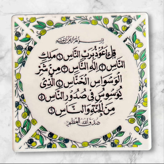 Islamic Ceramic Magnets