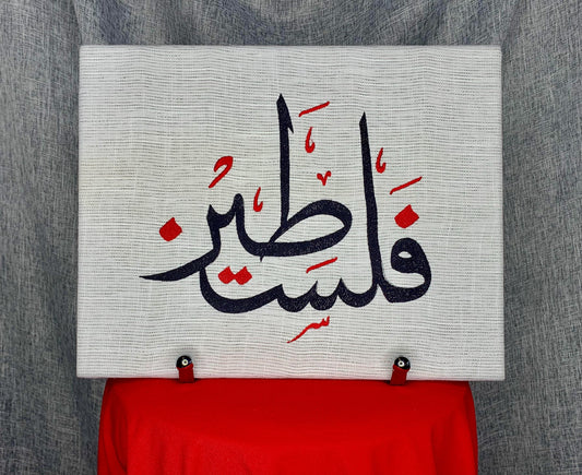 Palestinian Embroidered Fabric Artwork